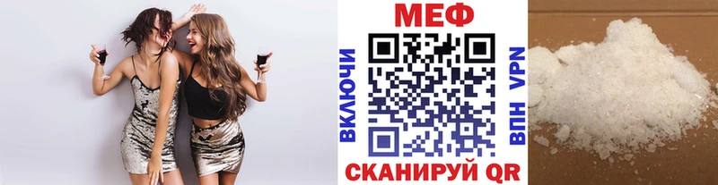 МЕФ мяу мяу купить наркотики цена Зарайск