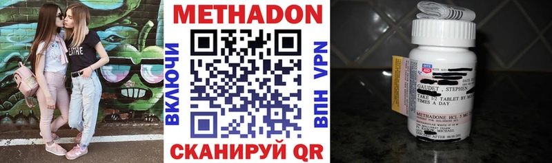 Метадон белоснежный  кракен ONION  Зарайск 