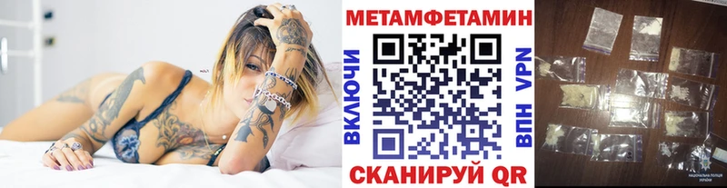Первитин Methamphetamine  Зарайск 